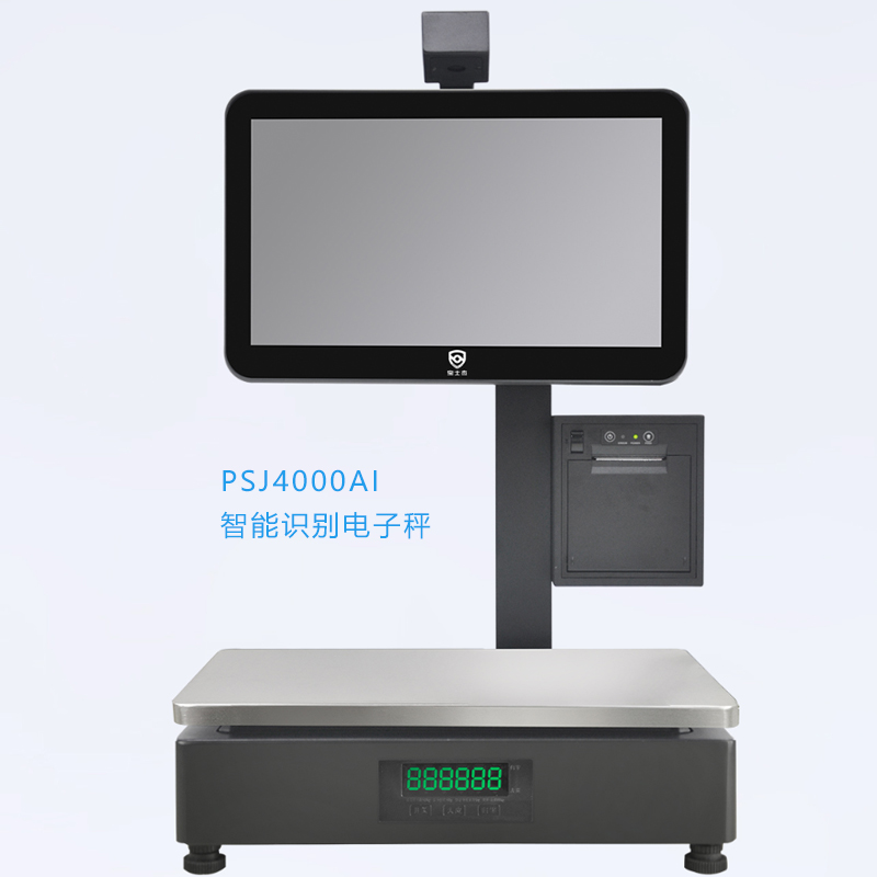 稱重收銀一體機(jī)