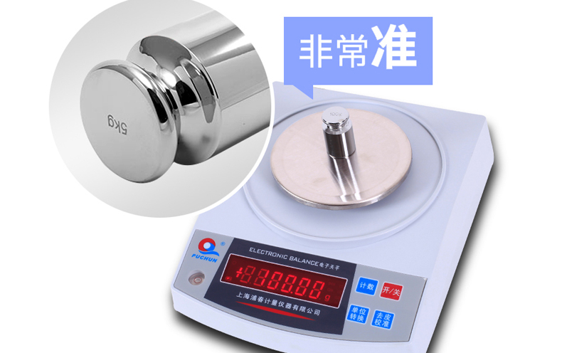 1648050000200136.jpg 電子天平.jpg