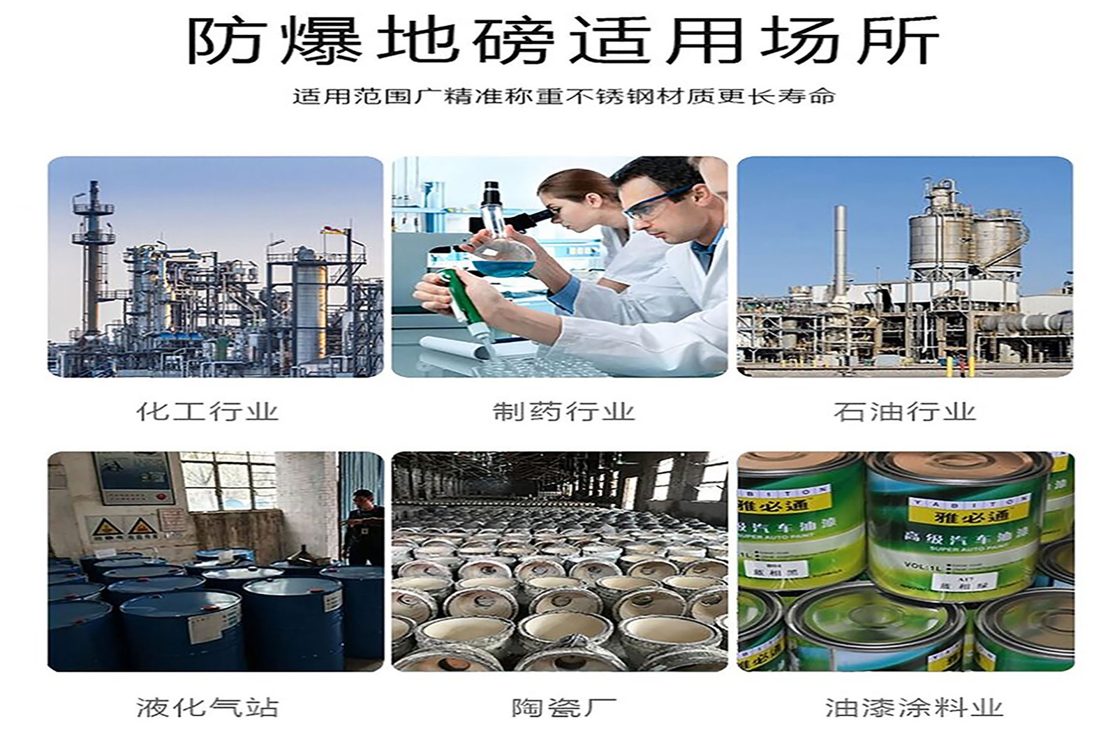 防爆電子秤價格