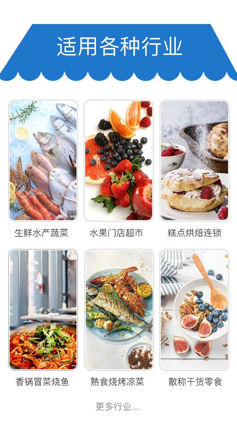 AI智能識別秤 生鮮ai智能電子秤