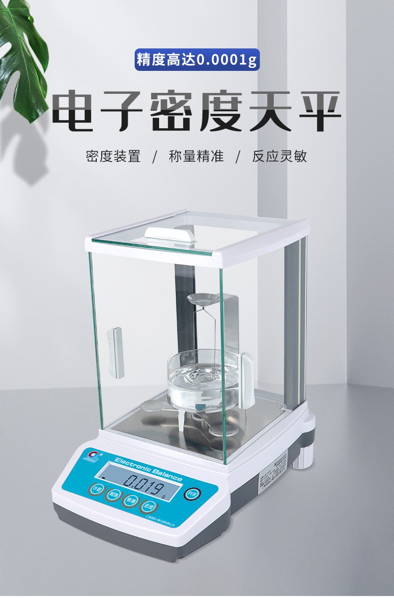 工業(yè)電子天平 電子天平秤什么品牌好