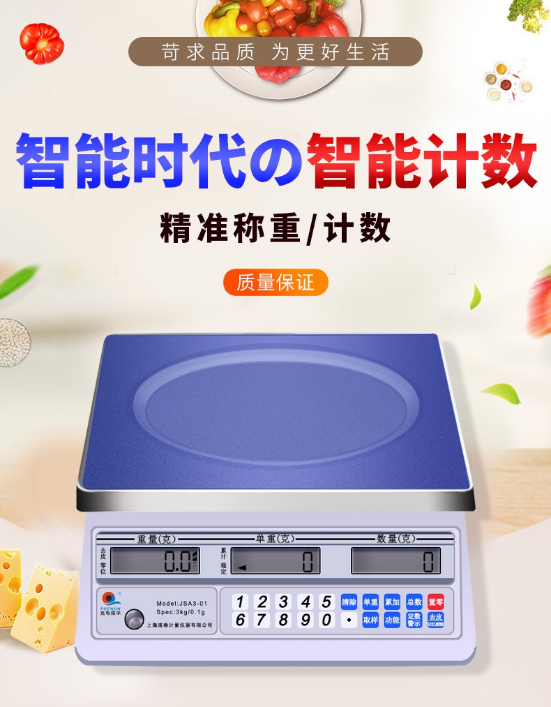 電子秤廠家 衡器電子秤