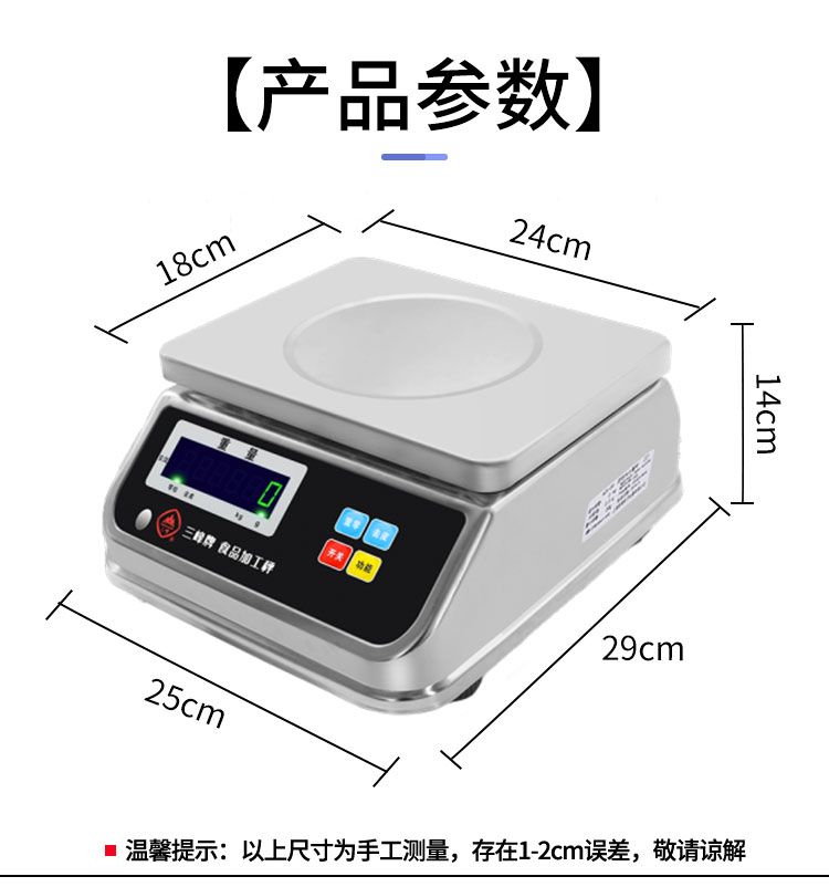 工業(yè)防水秤