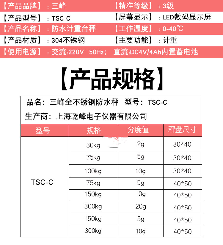 供應(yīng)防水電子臺(tái)秤廠家