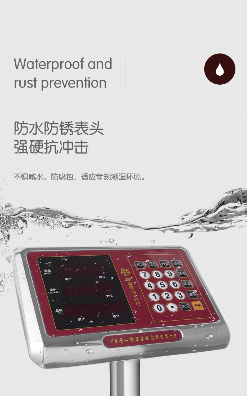 不銹鋼電子臺秤