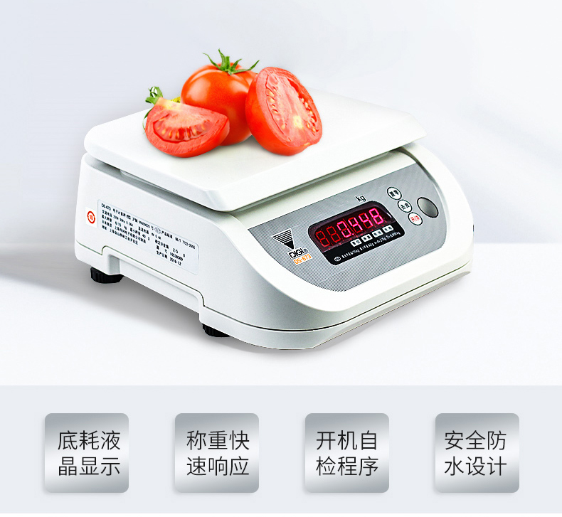 衡器電子秤 電子秤什么牌子好