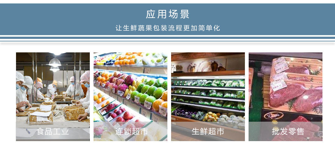 全自動(dòng)熱收縮膜包裝機(jī)