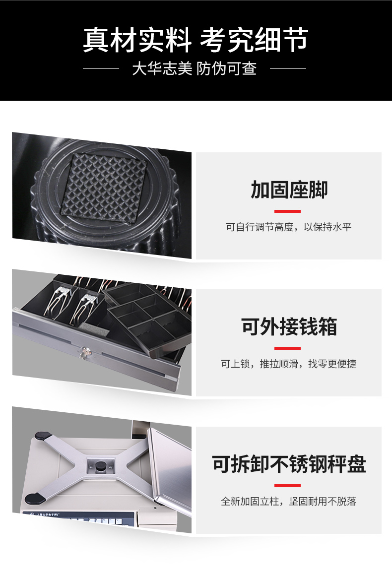 超市電子秤條碼