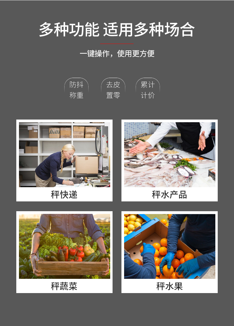 電子條碼標簽秤