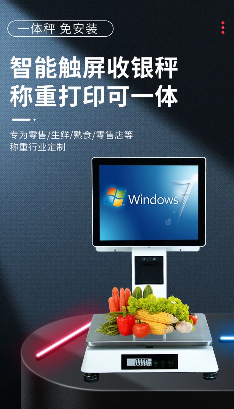 什么牌子收銀稱重一體機(jī)好