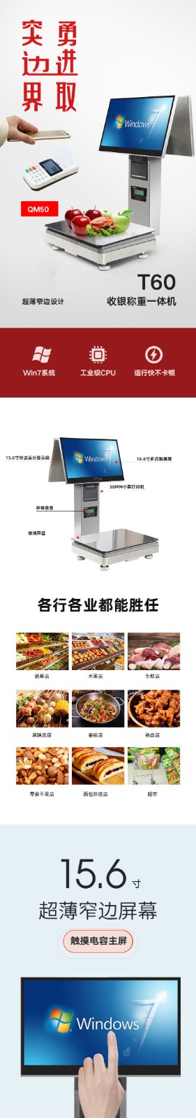 生鮮一體秤 生鮮超市秤