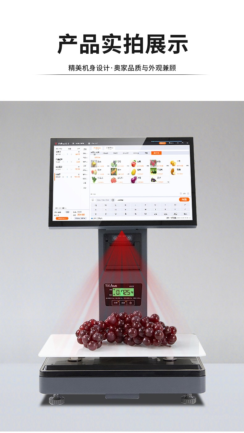 零食ai收銀一體秤如何