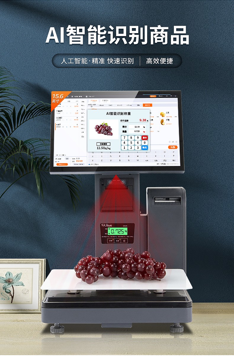 ai視覺標(biāo)簽秤可以識別零食嗎 零食店ai智能一體秤