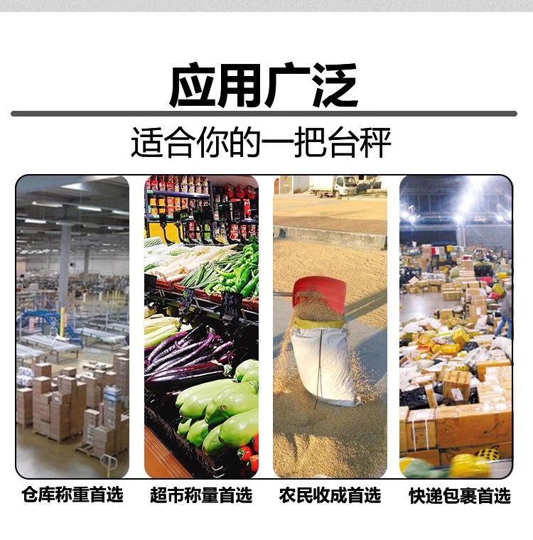 電子臺稱哪個牌子好 臺式電子秤多少錢