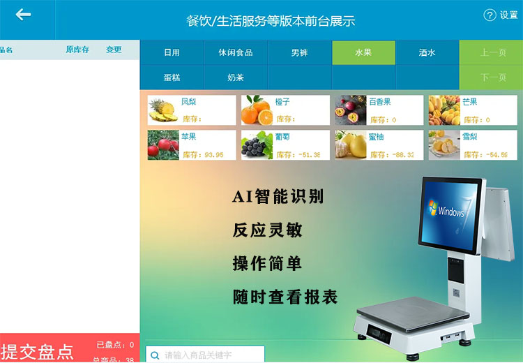 稱重收銀一體機(jī) AI智能識別電子秤.jpg
