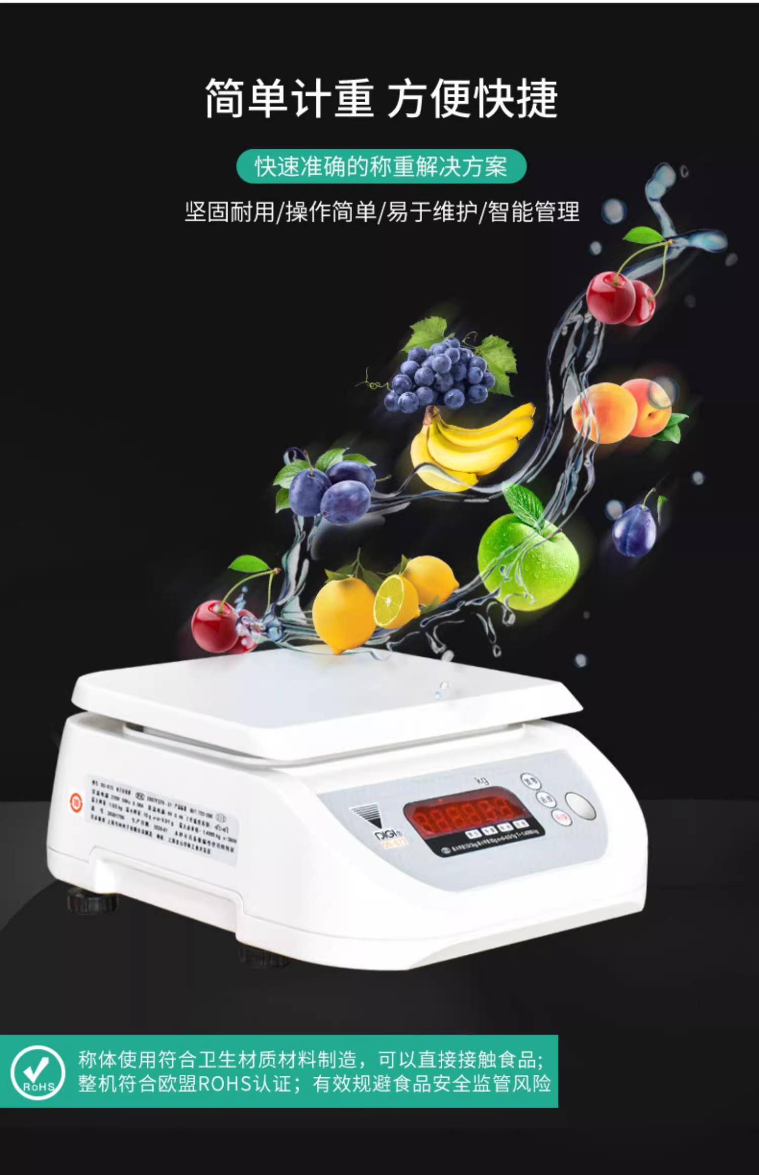 寺岡電子計重秤