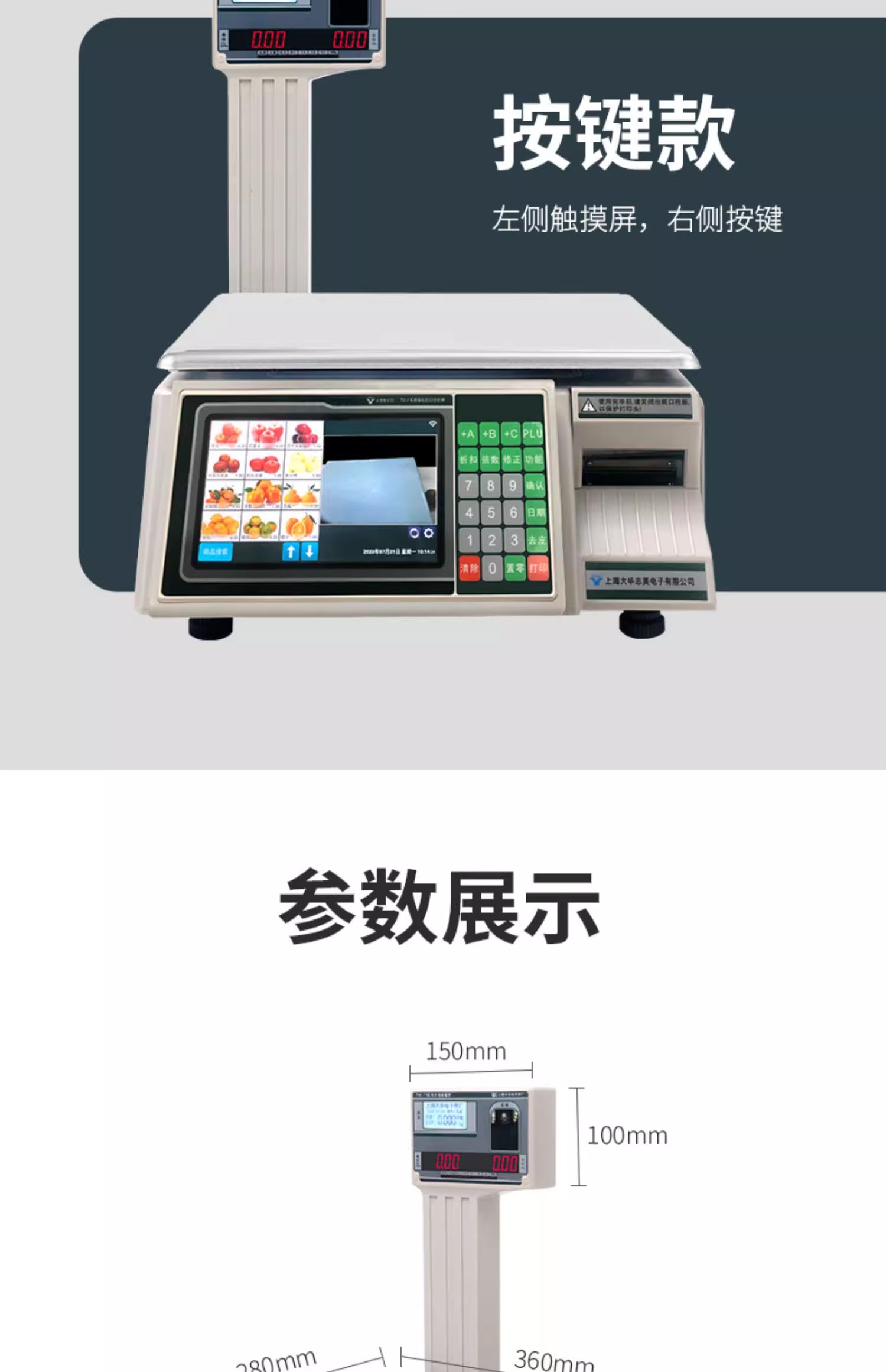 大華AI識(shí)別電子秤