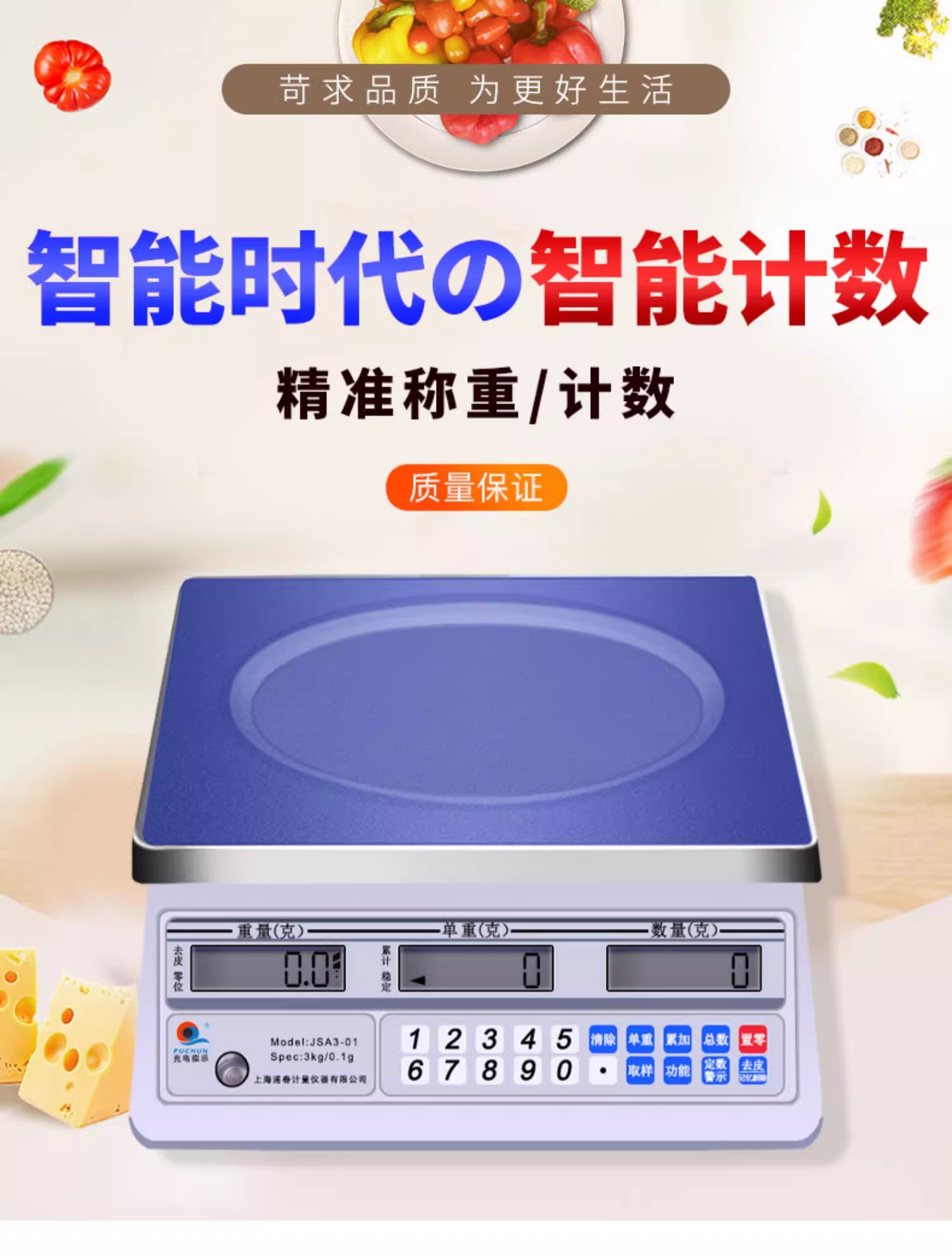 電子計數(shù)秤怎么稱重 電子計數(shù)秤.jpg