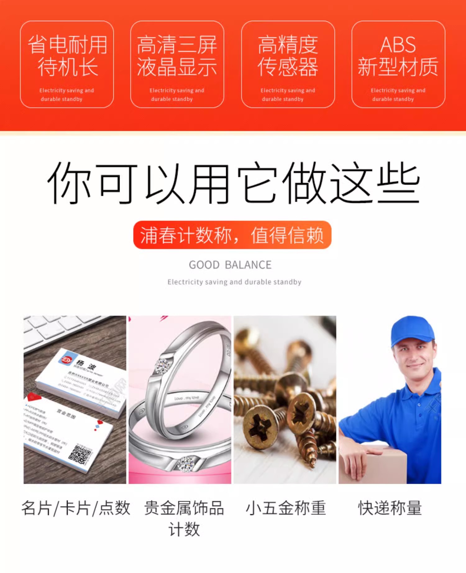 電子計數(shù)秤的使用方法 計數(shù)電子秤