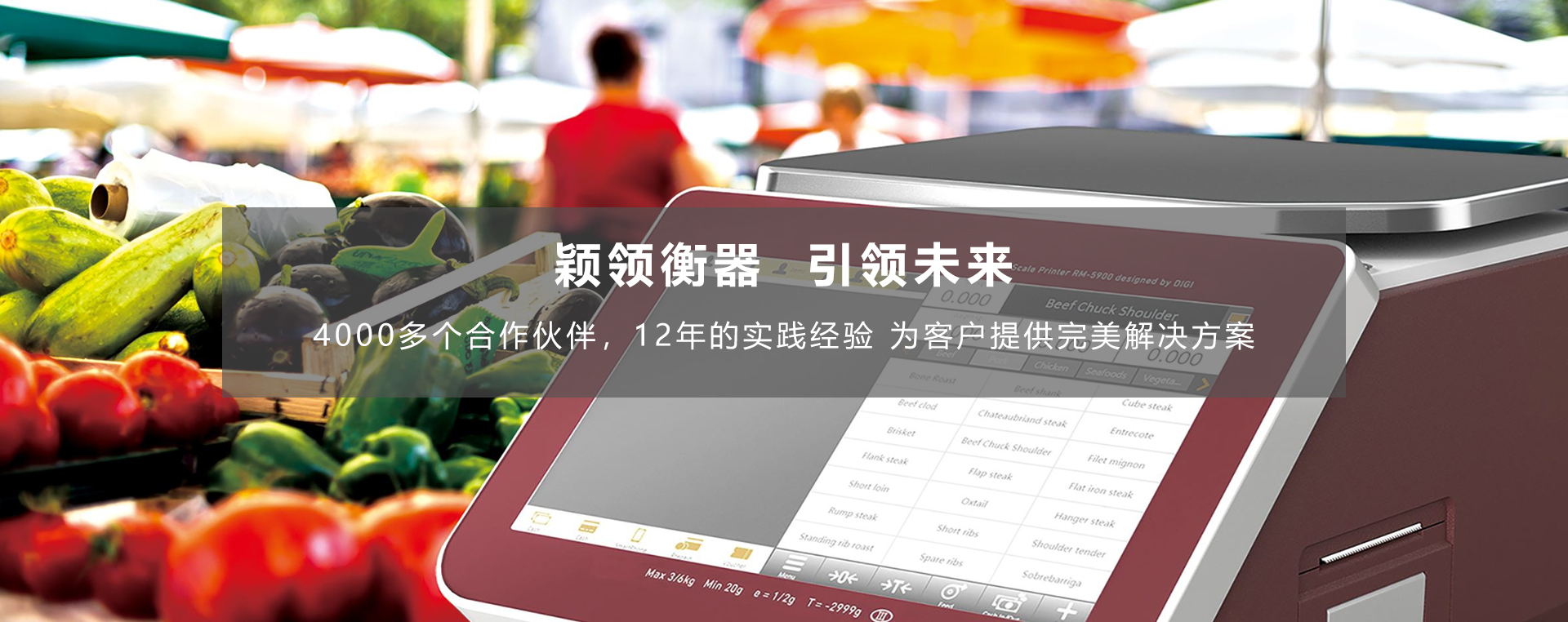 穎領(lǐng)電子秤